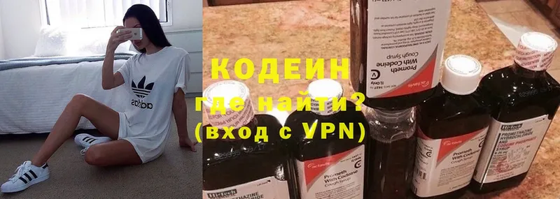 Кодеиновый сироп Lean Purple Drank  Мытищи 