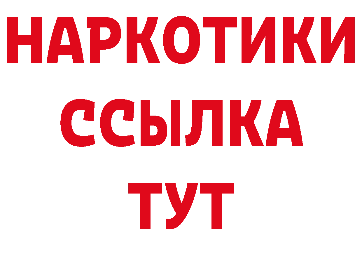 Купить наркоту сайты даркнета наркотические препараты Мытищи