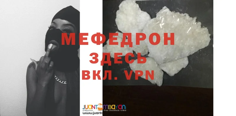 Меф mephedrone  Мытищи 