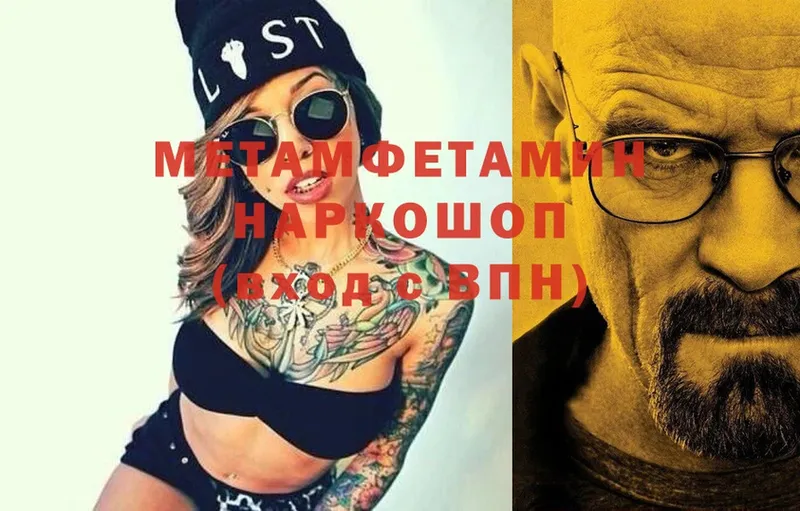 Метамфетамин кристалл  Мытищи 